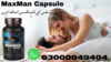 Maxman Capsule Price In Pakistan Image